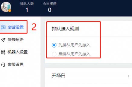 飞鸽客服工作台电脑版