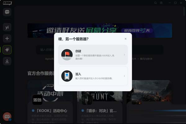 KOOK开黑啦语音