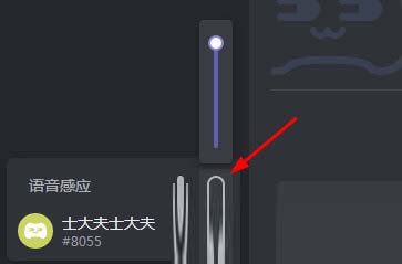 开黑啦调整媒体音量