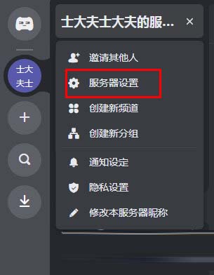 服务器设置