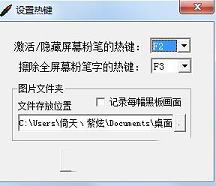 桌面粉笔工具