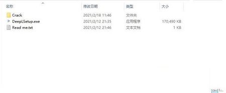 DeepL Pro 2破解补丁下载-DeepL Pro 2v2.0破解版