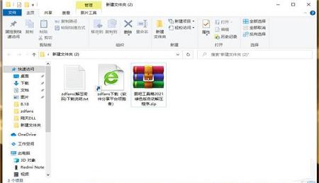-图吧工具箱v2021最新版