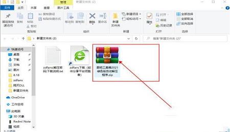 -图吧工具箱v2021最新版