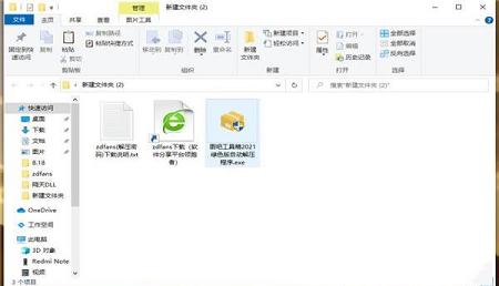 -图吧工具箱v2021最新版