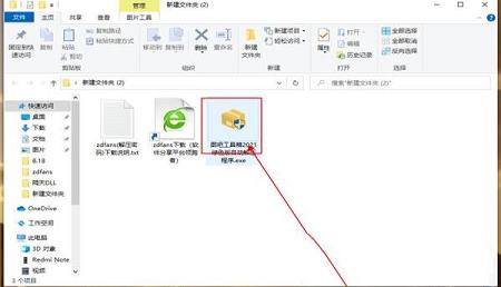 -图吧工具箱v2021最新版