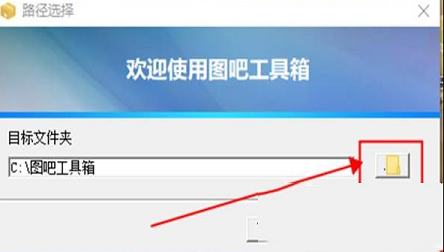 -图吧工具箱v2021最新版