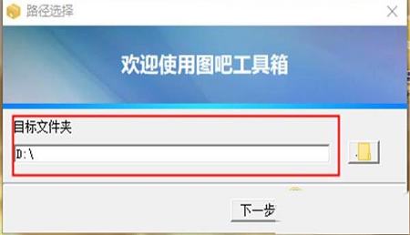 -图吧工具箱v2021最新版