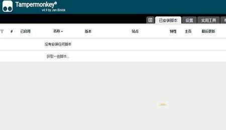 -Tampermonkey油猴v4.8官方版
