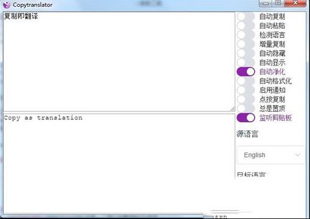 CopyTranslator