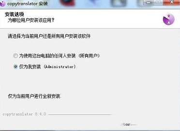 CopyTranslator下载-CopyTranslatorv9.0.2中文免费版