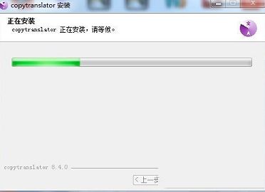 CopyTranslator下载-CopyTranslatorv9.0.2中文免费版
