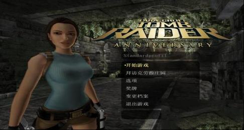 古墓丽影10周年纪念版