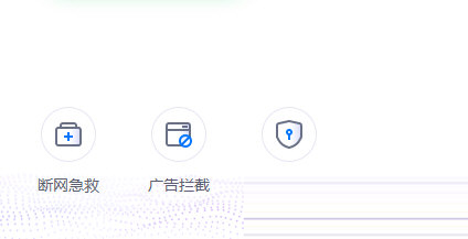 广告拦截