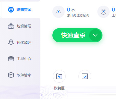 信任区