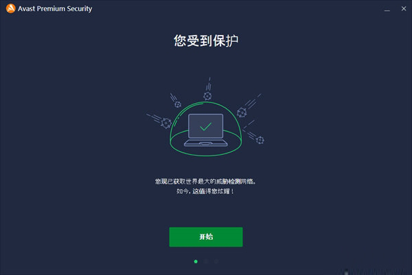 Avast下载-Avast Premium Security(网络安全软件) V23.2.6053 官方版