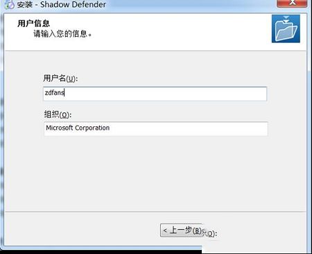 Shadow Defender中文版下载-Shadow Defenderv1.5.0中文已注册版