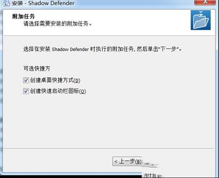 Shadow Defender中文版下载-Shadow Defenderv1.5.0中文已注册版