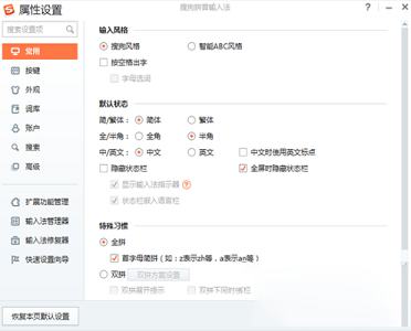 -搜狗拼音输入法v10.0.0.4300 去广告经典版本