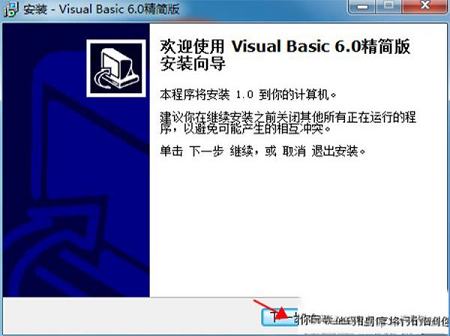 -Visual Basic 6.0中文精简版