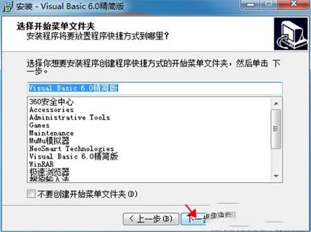 -Visual Basic 6.0中文精简版
