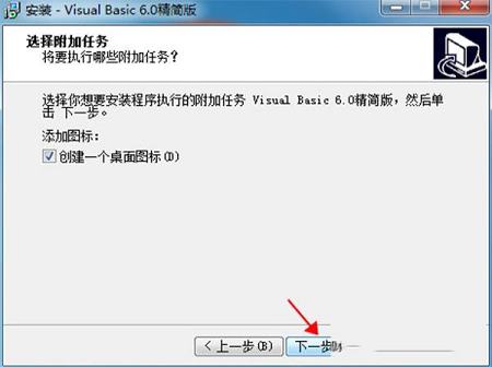-Visual Basic 6.0中文精简版