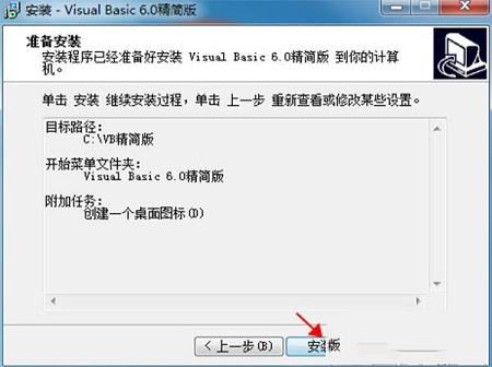 -Visual Basic 6.0中文精简版