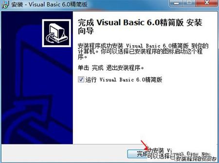 -Visual Basic 6.0中文精简版