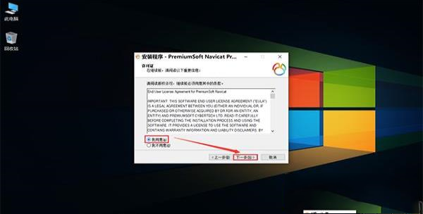 -Navicat Premium 12破解版中文(附破解补丁)