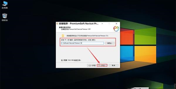 -Navicat Premium 12破解版中文(附破解补丁)