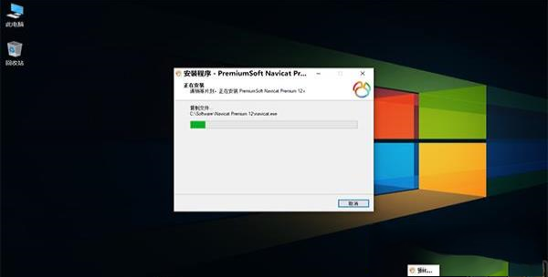 -Navicat Premium 12破解版中文(附破解补丁)