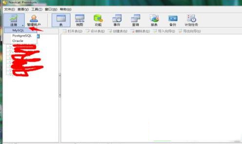 -Navicat Premium 12破解版中文(附破解补丁)