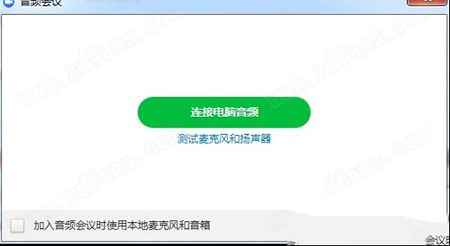 ZOOM云视频会议软件下载-zoom cloud meetings(ZOOM云视频会议软件)v5.3电脑版