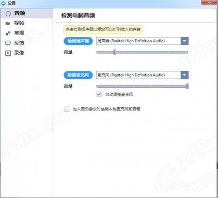 ZOOM云视频会议软件下载-zoom cloud meetings(ZOOM云视频会议软件)v5.3电脑版