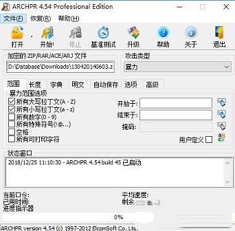 archpr破解版