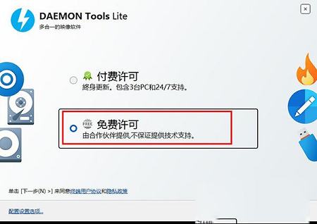 -DAEMON Tools Lite 11中文破解版