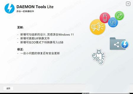 -DAEMON Tools Lite 11中文破解版