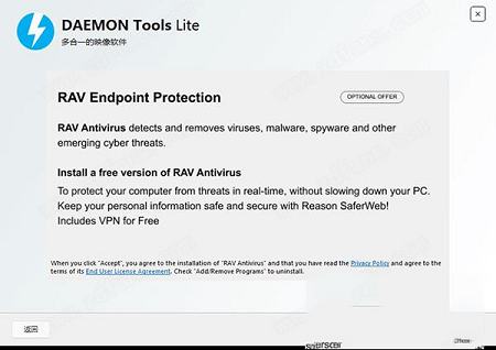 -DAEMON Tools Lite 11中文破解版