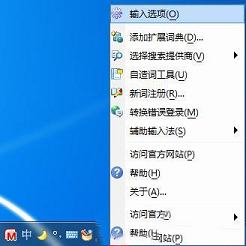 -微软拼音输入法2010官方正式版