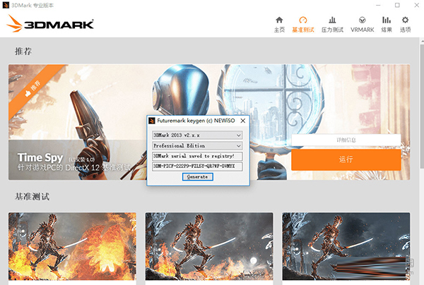 3dmark