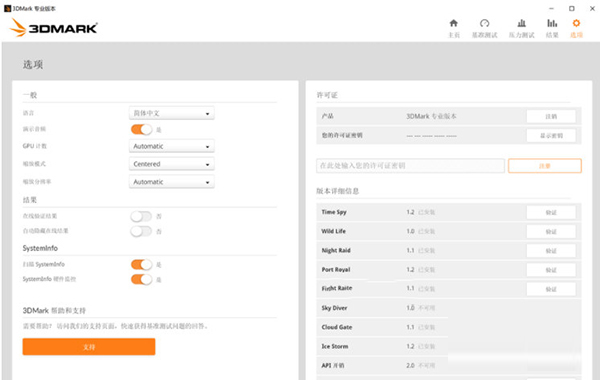 3dmark