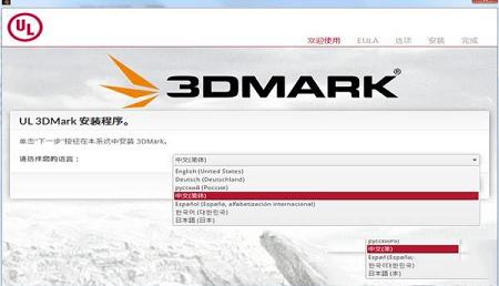-Futuremark 3DMark专业版v2.10.6771破解版