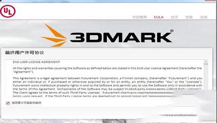 -Futuremark 3DMark专业版v2.10.6771破解版