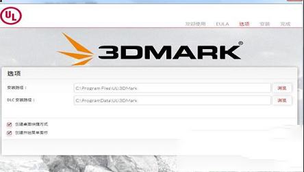 -Futuremark 3DMark专业版v2.10.6771破解版