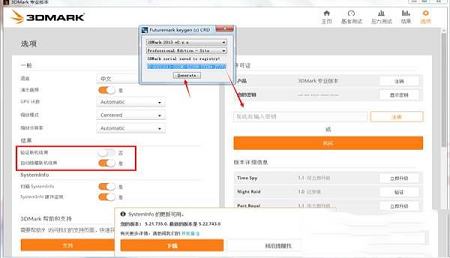 -Futuremark 3DMark专业版v2.10.6771破解版