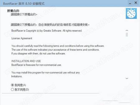 -BootRacerv8.50中文破解版