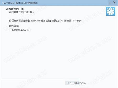-BootRacerv8.50中文破解版