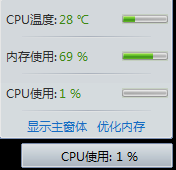-鲁大师温度监控V3.5.0绿色独立版