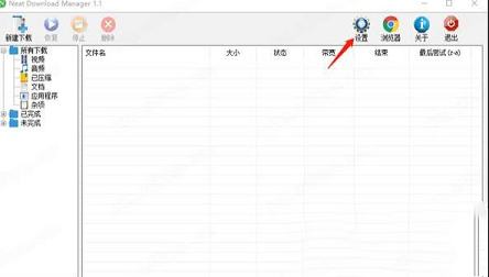 -Neat Download Manager(NDM下载器)v1.1汉化版