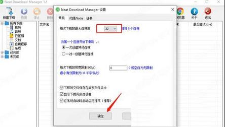 -Neat Download Manager(NDM下载器)v1.1汉化版